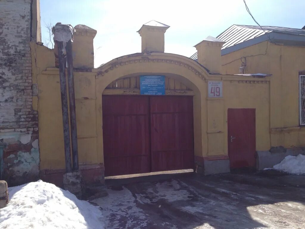 Парижской коммуны 33 оренбург. Оренбург улица парижской коммуны 33 больница. Оренбург улица парижской коммуны 33 больница. Кожно-венерологический диспансер оренбург парижской коммуны. Оренбург ул.