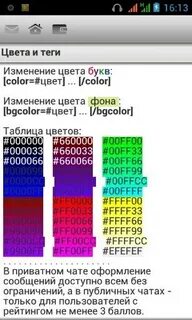 Команды цветов блэк раша