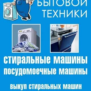 Ремонт техники по закону