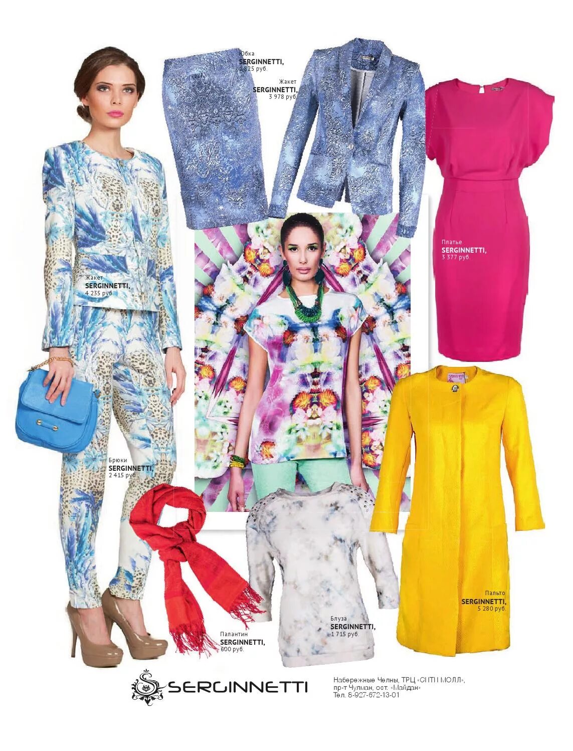 Serginnetti одежда ижевск-. серженетти магазин. серджинетти. сайт одежды серджинетти. Serginnetti коллекция 2014.