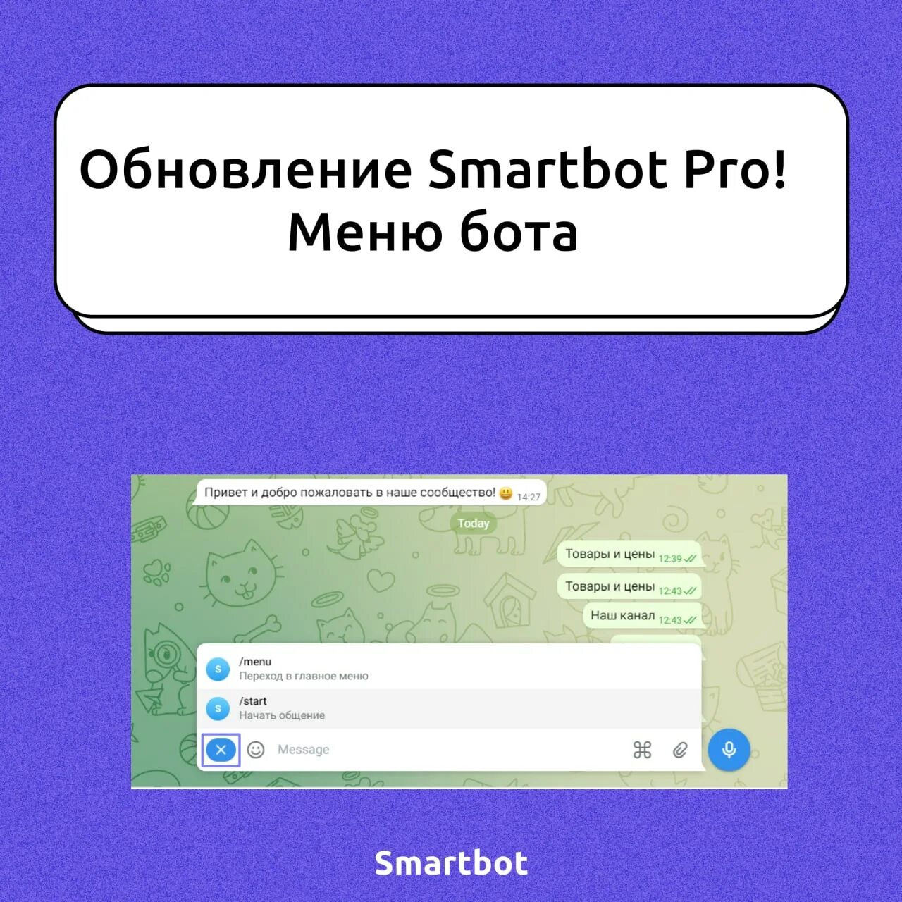 Smartbot pro. Обложка для группы вк общение. Smartbot logo. Smartbot pro. Smartbot pro.