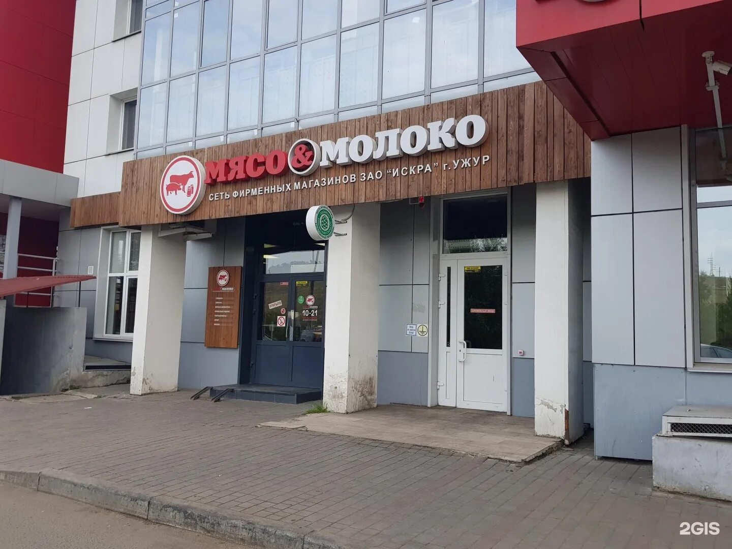 парканский молочный комбинат благода. мясо молоко магазин адреса. мясо молоко магазин. мясо молоко магазин. мясо молоко магазин адреса.