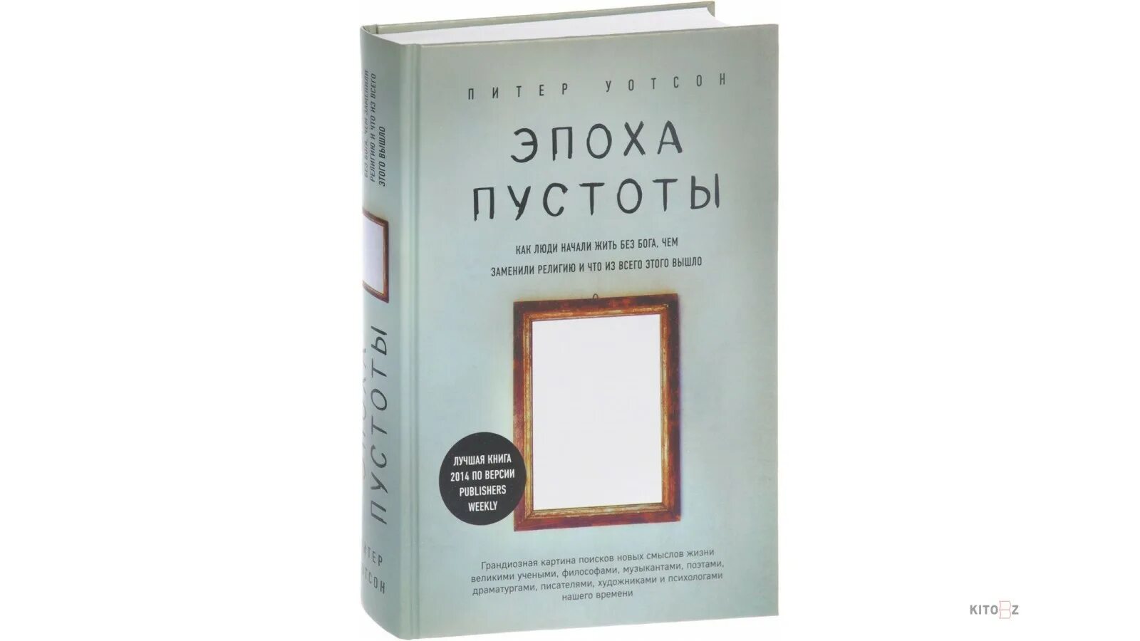 время вышло книга