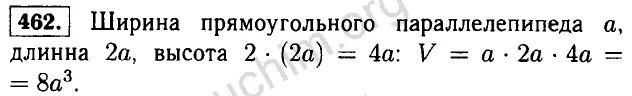 Алгебра 7 класс страница 109 номер 462
