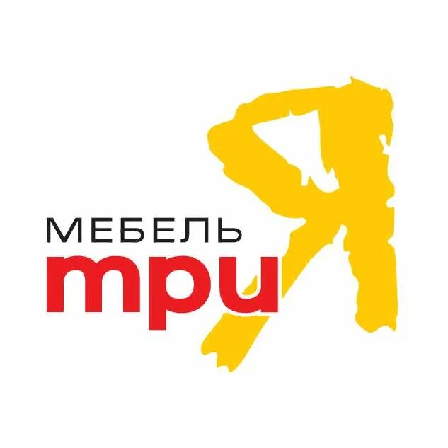 Мебель три я логотип. Стенка сити трия. Логотип фабрика трия. Стенка трия. Трия песни.