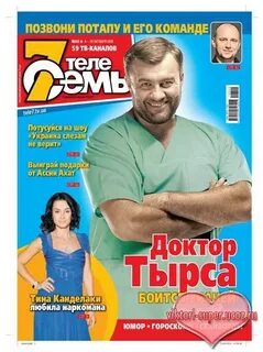 Теле 7 оплата