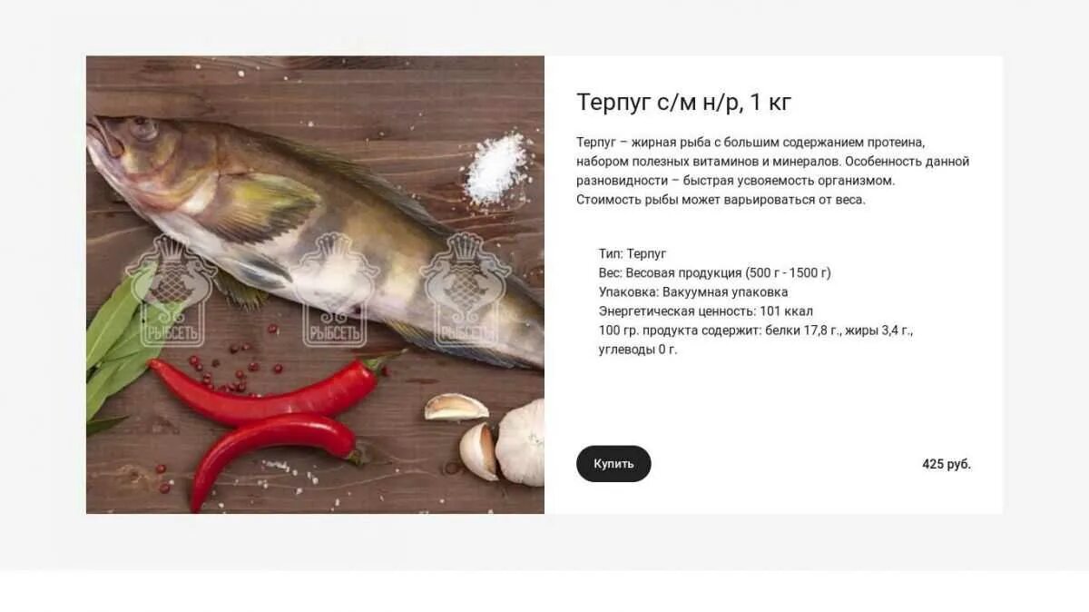 Терпуг польза. Терпуг. терпуг рыба описание. терпуг рыба характеристика. рыба терпуг фото и описание.