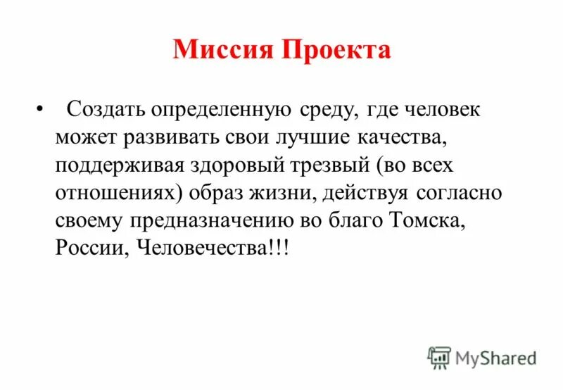 Мотивационные фразы. Не просто создаем определенную. Мотивация достижения успеха. Я делаю выводы. Не просто создаем определенную.