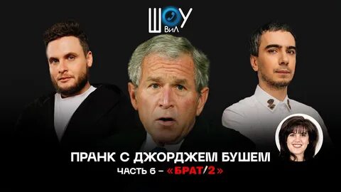 Президентский розыгрыш