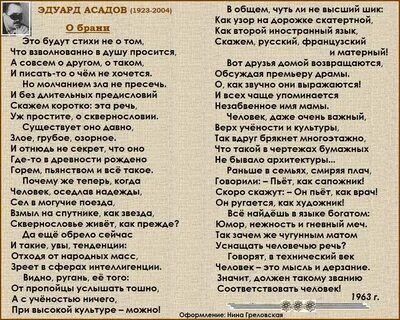 Читать стих быть человеком
