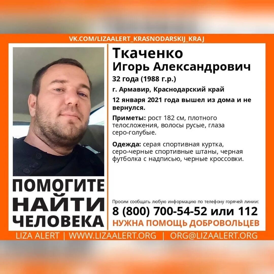 Ткаченко елена санна. Игорь ткаченко армавир. Ткаченко армавир. Ткаченко армавир. Анастасия хирьянова армавир.