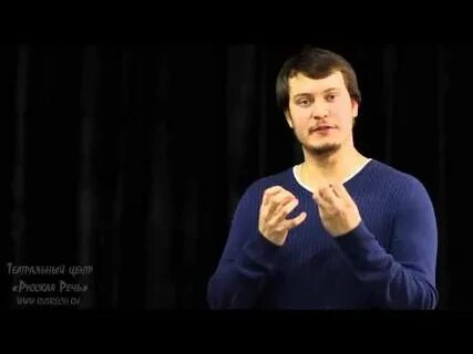 Сценическая речь москва