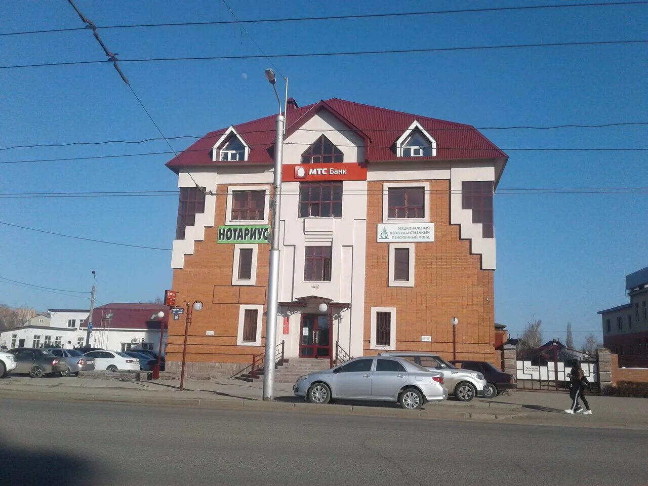 мтс банк казань бутлерова 35. мтс банк вывеска. улица мира стерлитамак. мтс банк каменск шахтинский. луначарского 1 мтс.
