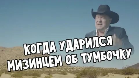 Ударить мизинец