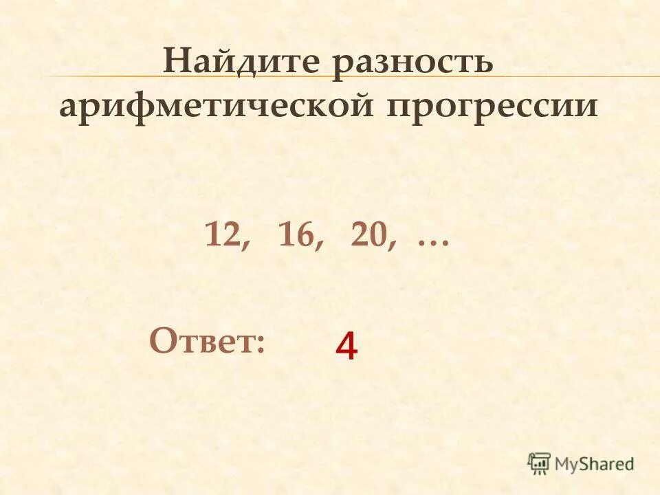 Найдите разность 3 17 17