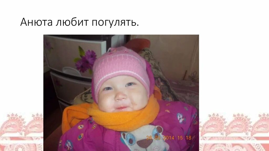 Девочка анюта. Моя любимая анечка. моя анюта картинки. любимая анюта домашние.