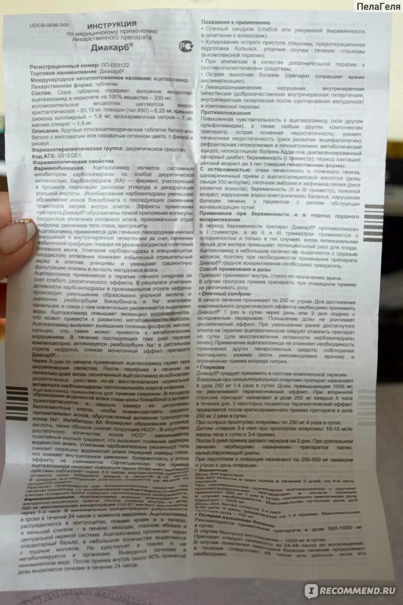 Диакарб таблетки инструкция. Диакарб детям доза. Аспаркам детям дозировка. Диакарба инструкция. Диакарб таблетки инструкция по применению.