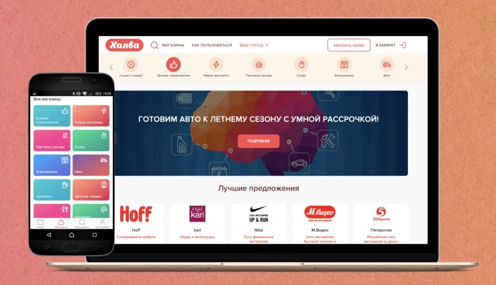 Обновить халва совкомбанк до последней версии. Карта халва приложение. мобильное приложение совкомбанк халва. приложение банка халва. приложение партнеры халва.