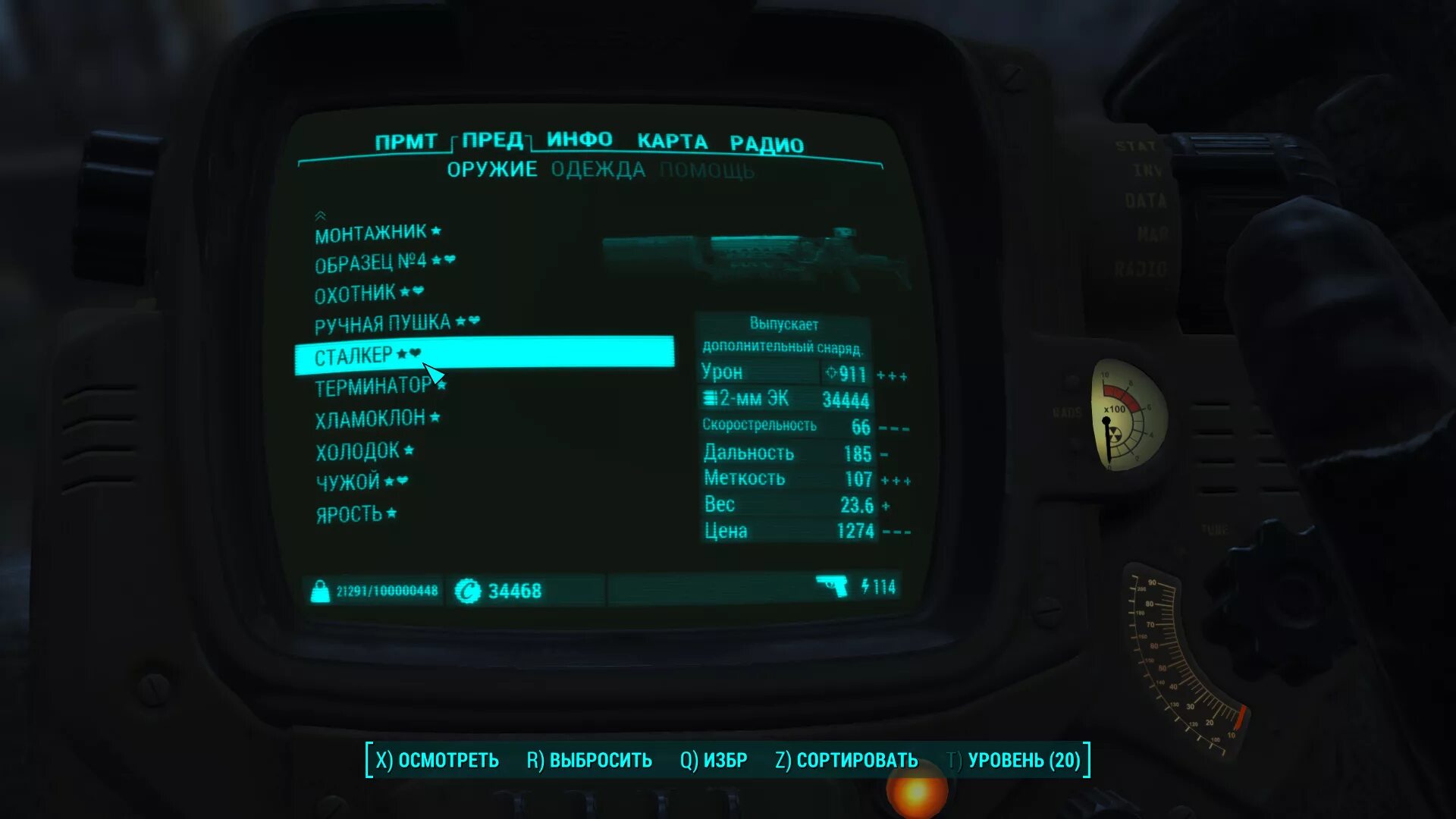 Fallout 4 очки навыков. Fallout 4 special таблица. Fallout 4 перки. Fallout 4 читы. Fallout 4 код перков.