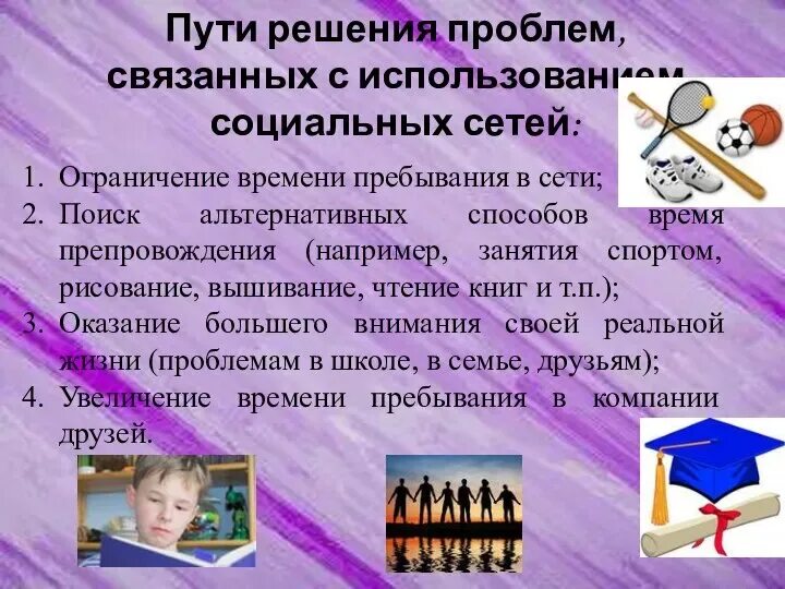 Поиск альтернативных способов