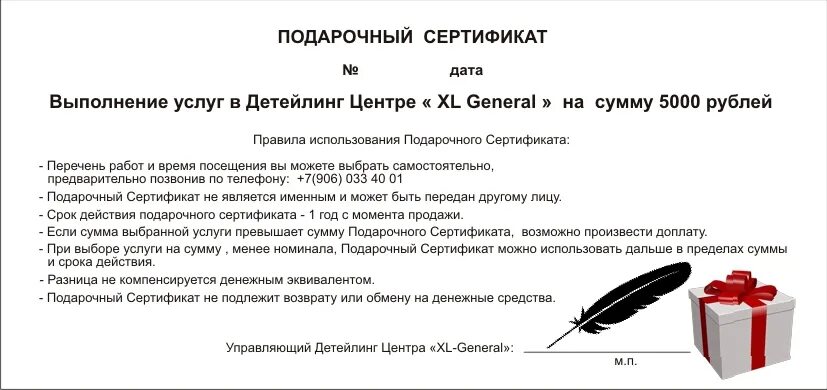 Подарочные карты рив гош номинал. Условия пользования подарочным сертификатом. Как пользоваться подарочной. Подарок в руках. Подарочная карта спортмастер.