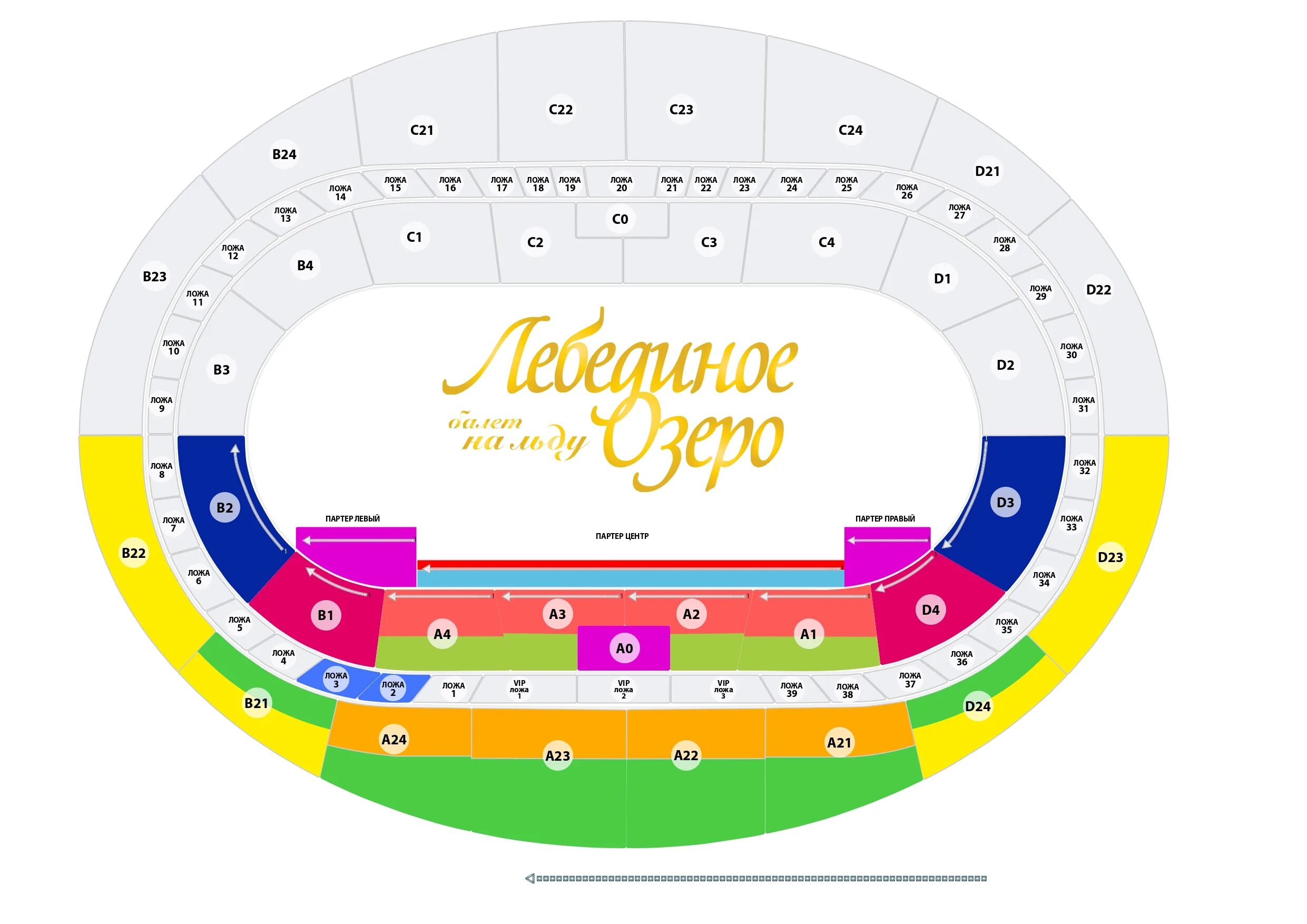 Билеты на шоу в москве. Мегаспорт схема зала с местами. Схема арены Мегаспорт с местами. Схема мест Мегаспорт. Мегаспорт Арена схема.
