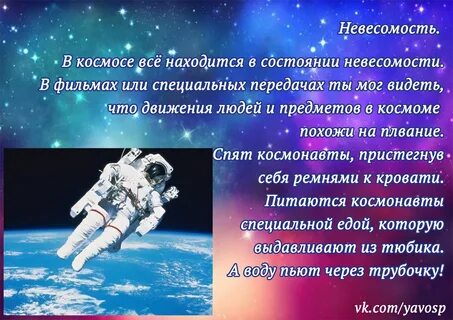 Невесомость текст