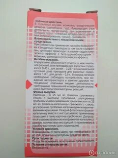 Боярышник настойка понижает давление