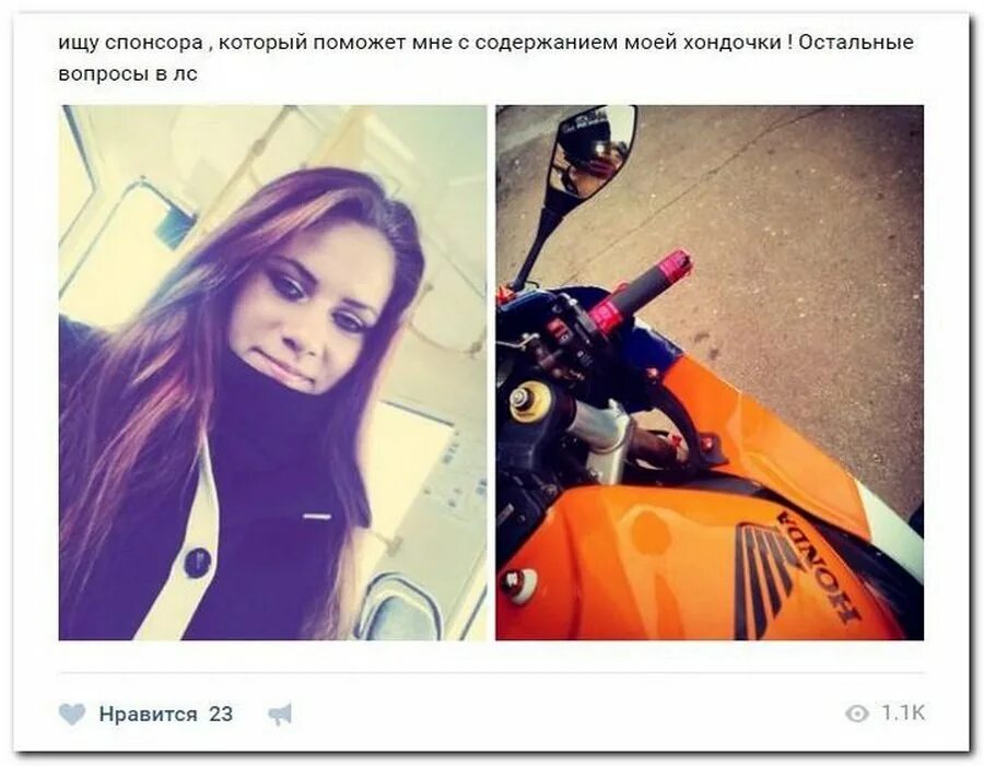 Как можно найду девушка. Красивые девушки ищут спонсоров. поиск спонсора для девушки. девушка ищет спонсора. ищу папика спонсора.