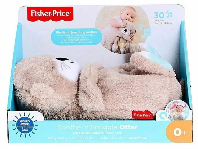 детская выдра для сна. дышащая выдра fisher price. игрушка для засыпания fisher price выдра fxc66. выдра для сна fisher price. игрушка для сна fisher price выдра.