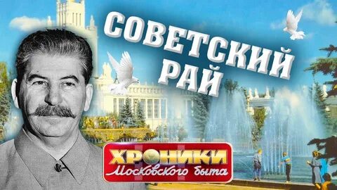 Видео хроники московского