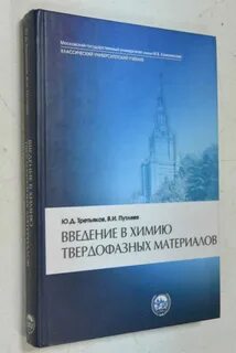 Третьяк неорганическая химия