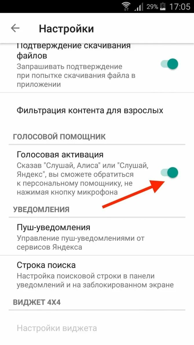 Телефон включился голосовое. Как убрать голосовой помощник. Как отключить Алису на андроиде. Как выключить Алису на телефоне. К убрать голосового помощника.
