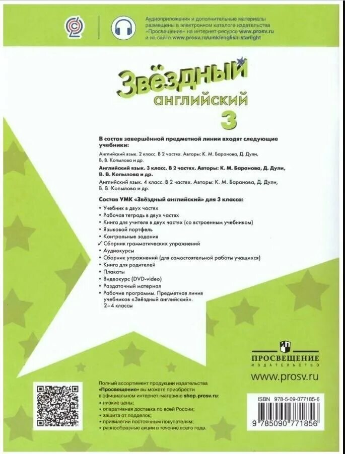 сборник упражнений по английскому 4 старлайт