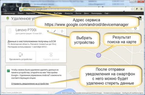 Отправляет ссылки на телефон андроид
