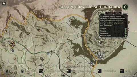 Mad max минные поля красноглазка