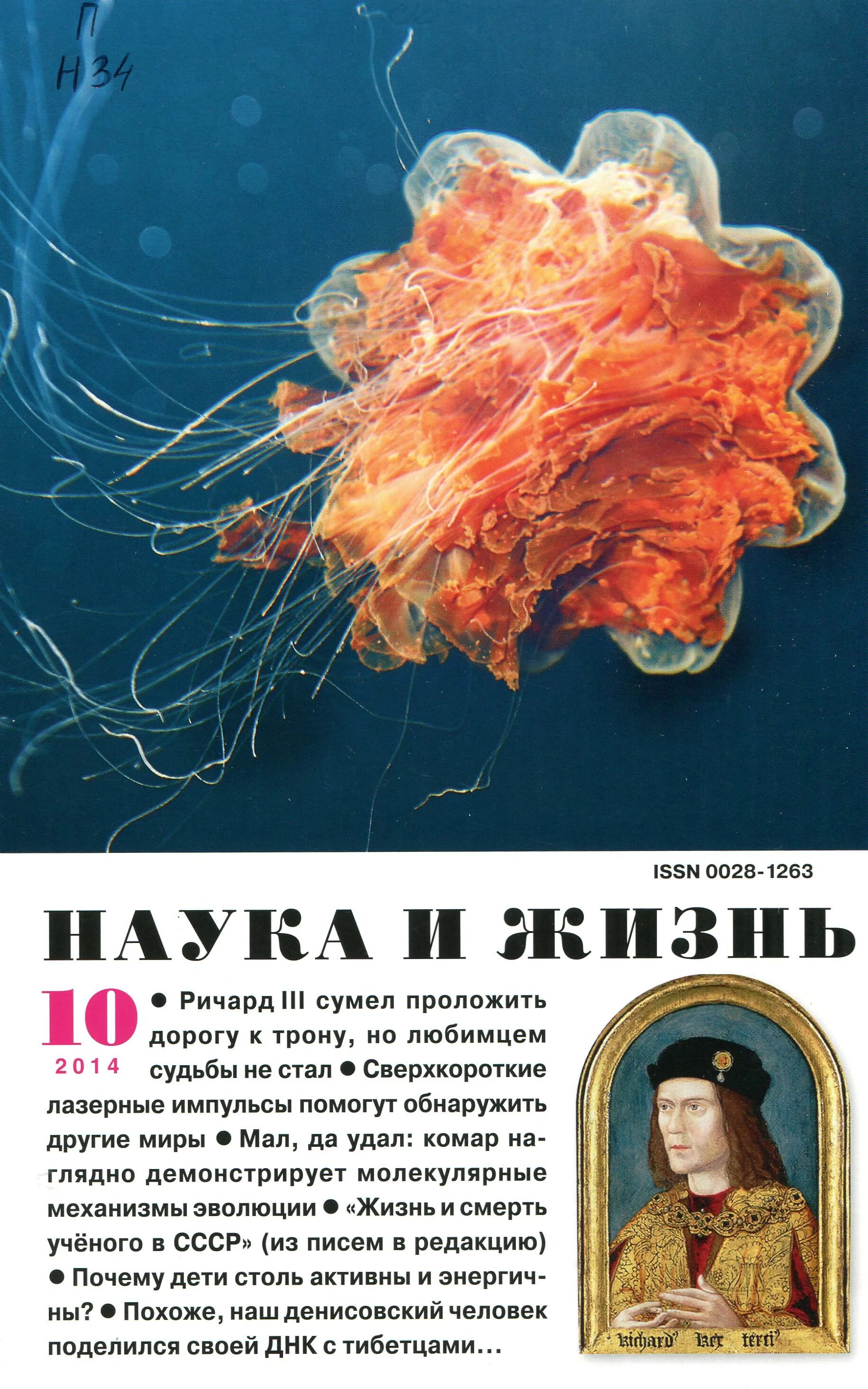 Книга наука и жизнь 4 2024