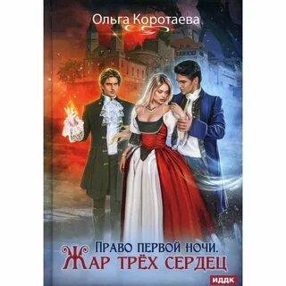 Первый ночь отзывы