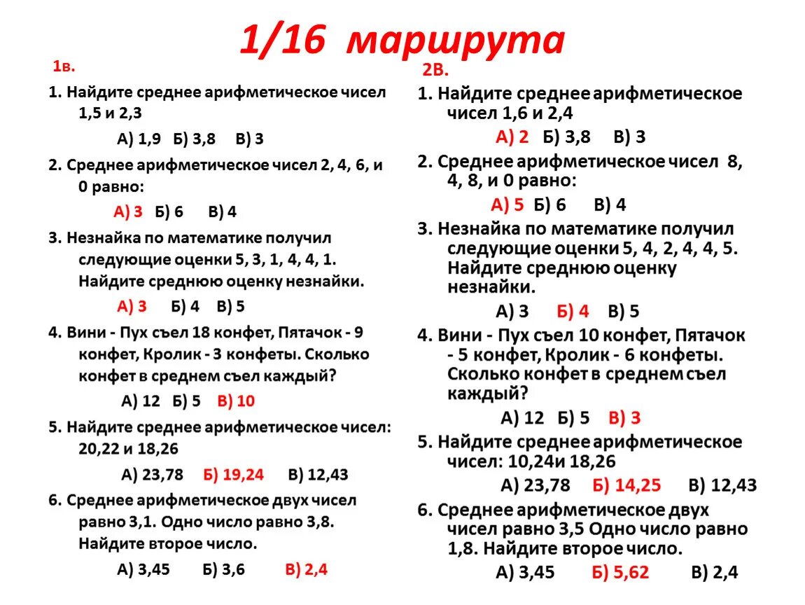 Среднее арифметическое чисел 4.4. Как найти среднее арифметическое 5 чисел. Как вычислить среднее арифметическое число 5 класс. Как найти среднее арифметическое 10 чисел. Средне арифметическая сисел.