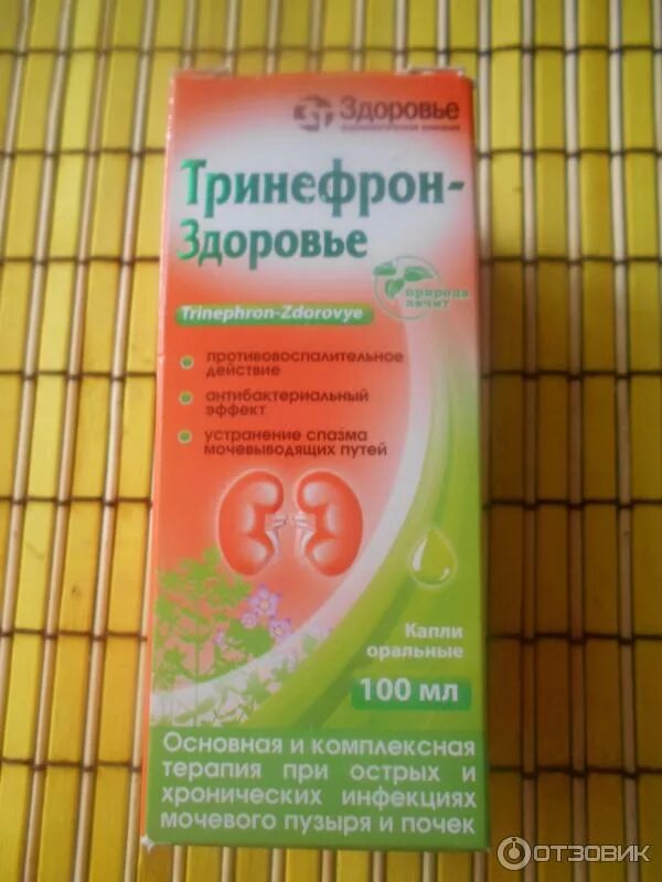 Аналог канефрона в таблетках только дешевле. Аналог канефрона в таблетках только дешевле