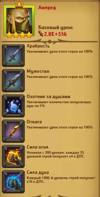 Тотем крушителя