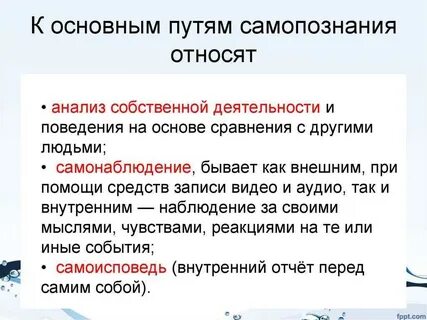 Конспект путь