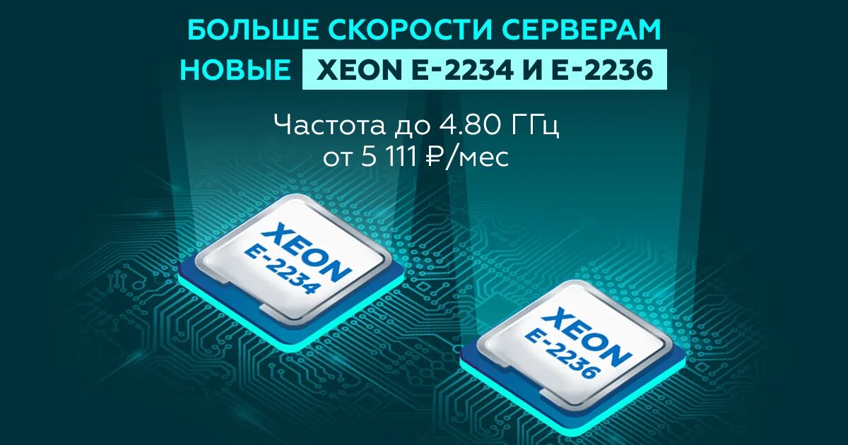 100n03 2236. Intel xeon e-2236 (box). Процессор intel xeon e7-8860. G1820 cpu-z. Xeon 2236.