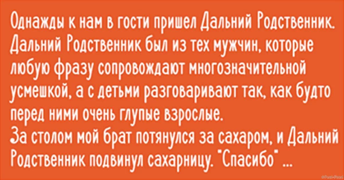 Молодой человек был дальним родственником. Тут появляется женщина и ты уже Зайка. Картинка смешная на асфальте надпись Зайка я люблю тебя.