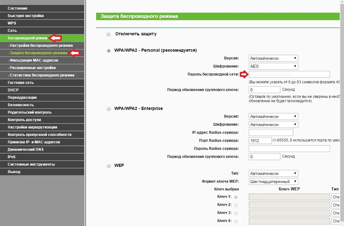 Настроить роутер ip адрес. Акадо пароль на роутере. Шифрование в роутере. Тип шифрования в настройках роутера. Настройка маршрутизатора типа безопасности.