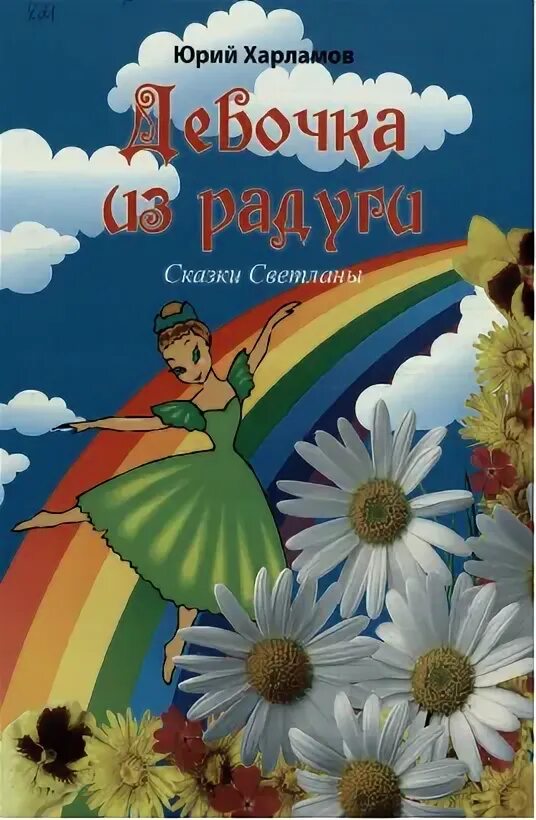 Харламова ю ю