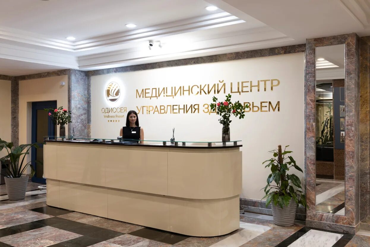 Санаторий одиссея wellness resort. Санаторий одиссея wellness resort. Санаторий одиссея лазаревское. Одиссея wellness resort лазаревское. Санаторий одиссея лазаревское.