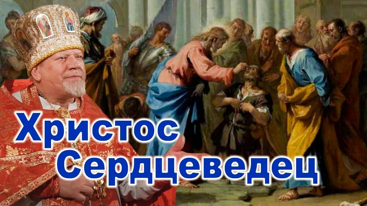 Проповедь в 7 ю неделю по пятидесятнице