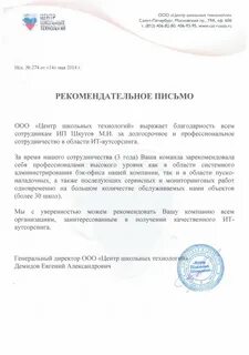 Администратор письмо