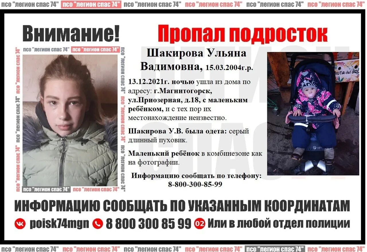 Пропавший без вести девочки. Пропавший без вести девочки